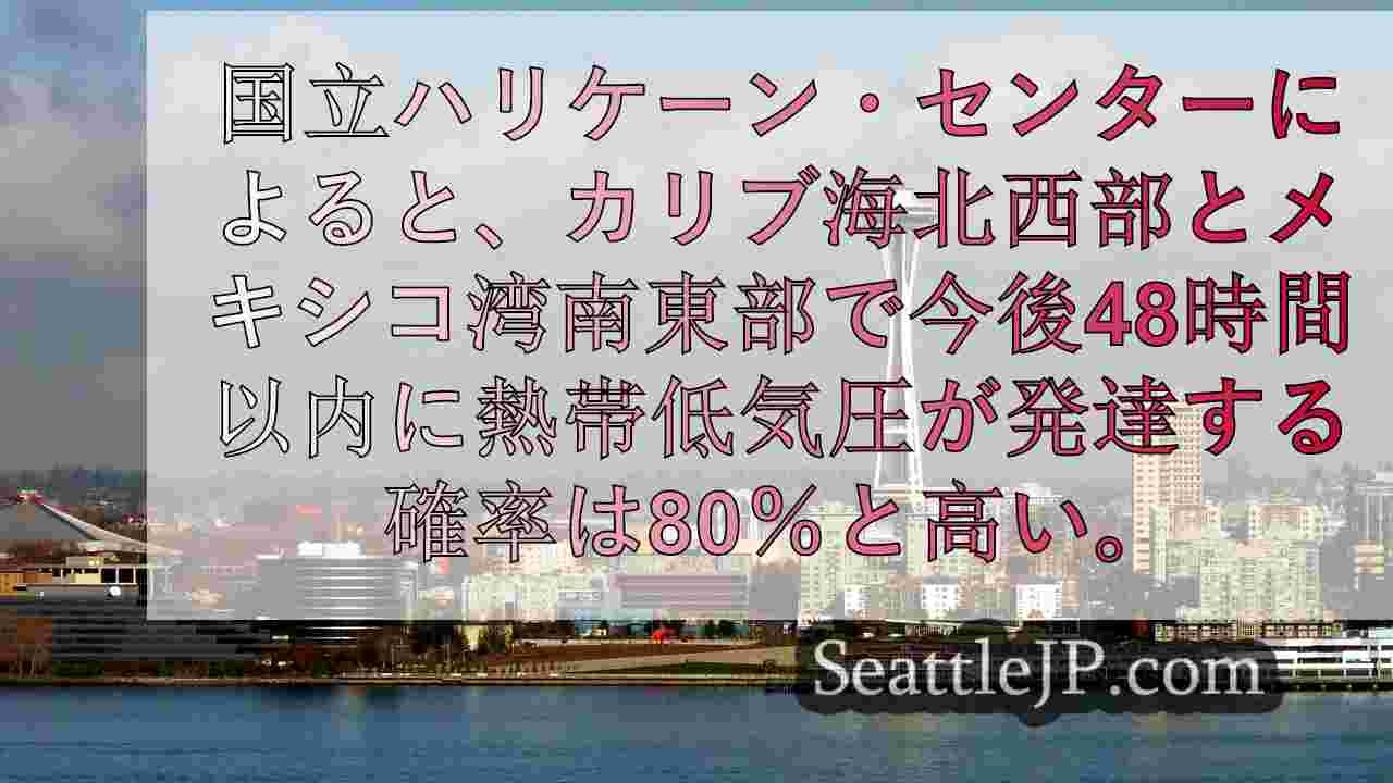 シアトルニュース SeattleJP