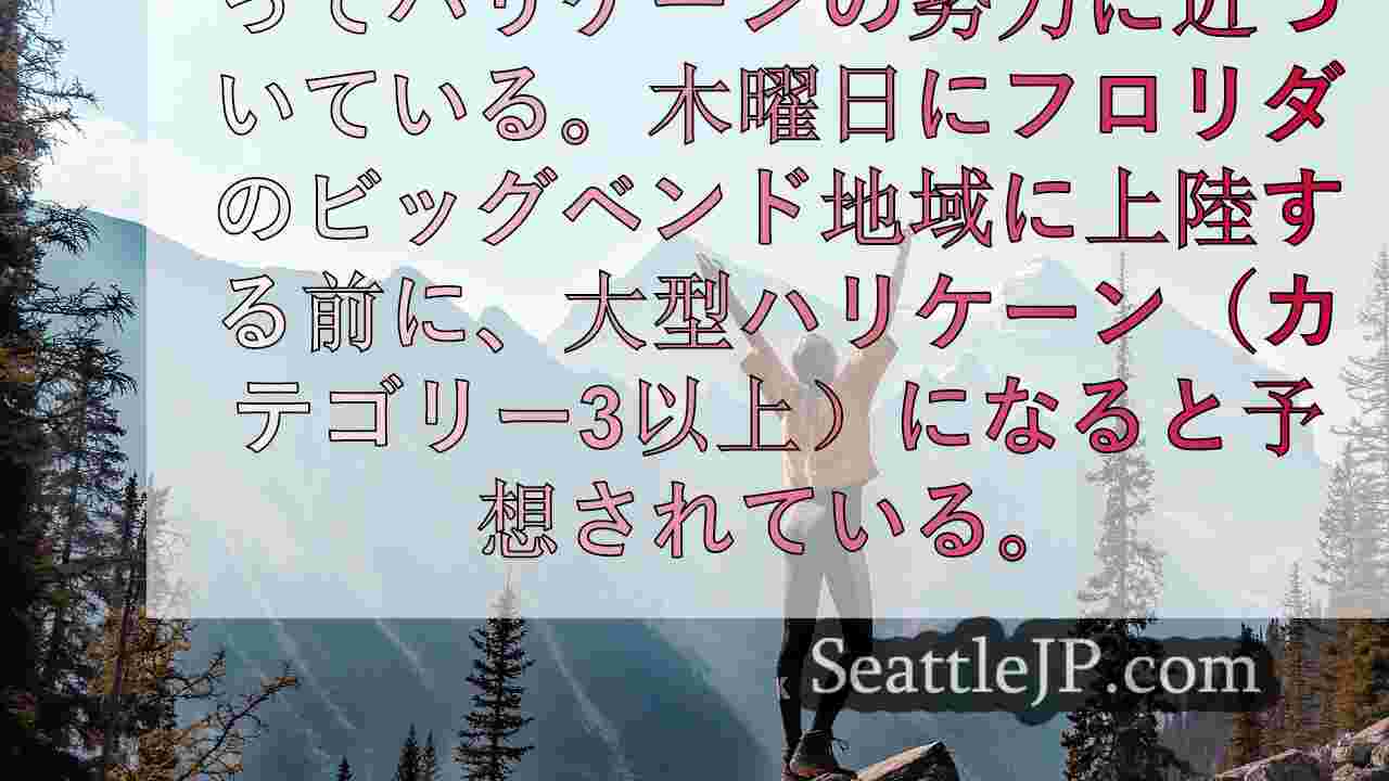 シアトルニュース SeattleJP