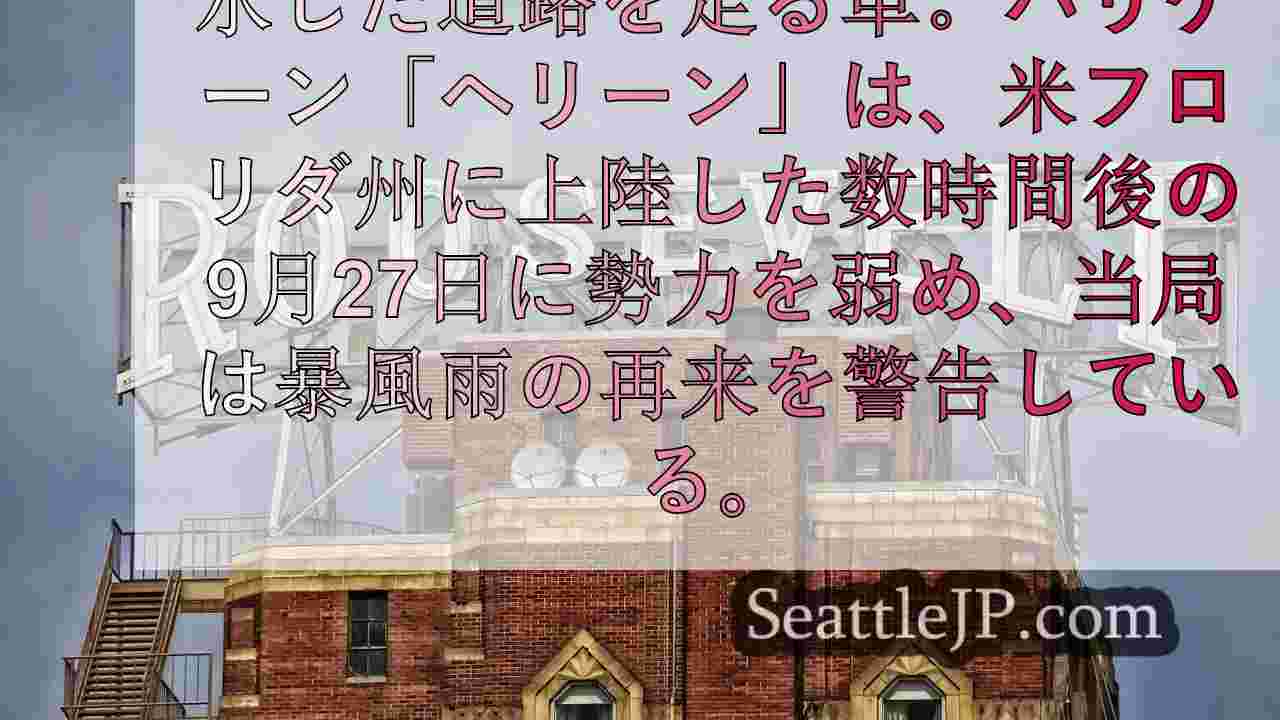 シアトルニュース SeattleJP