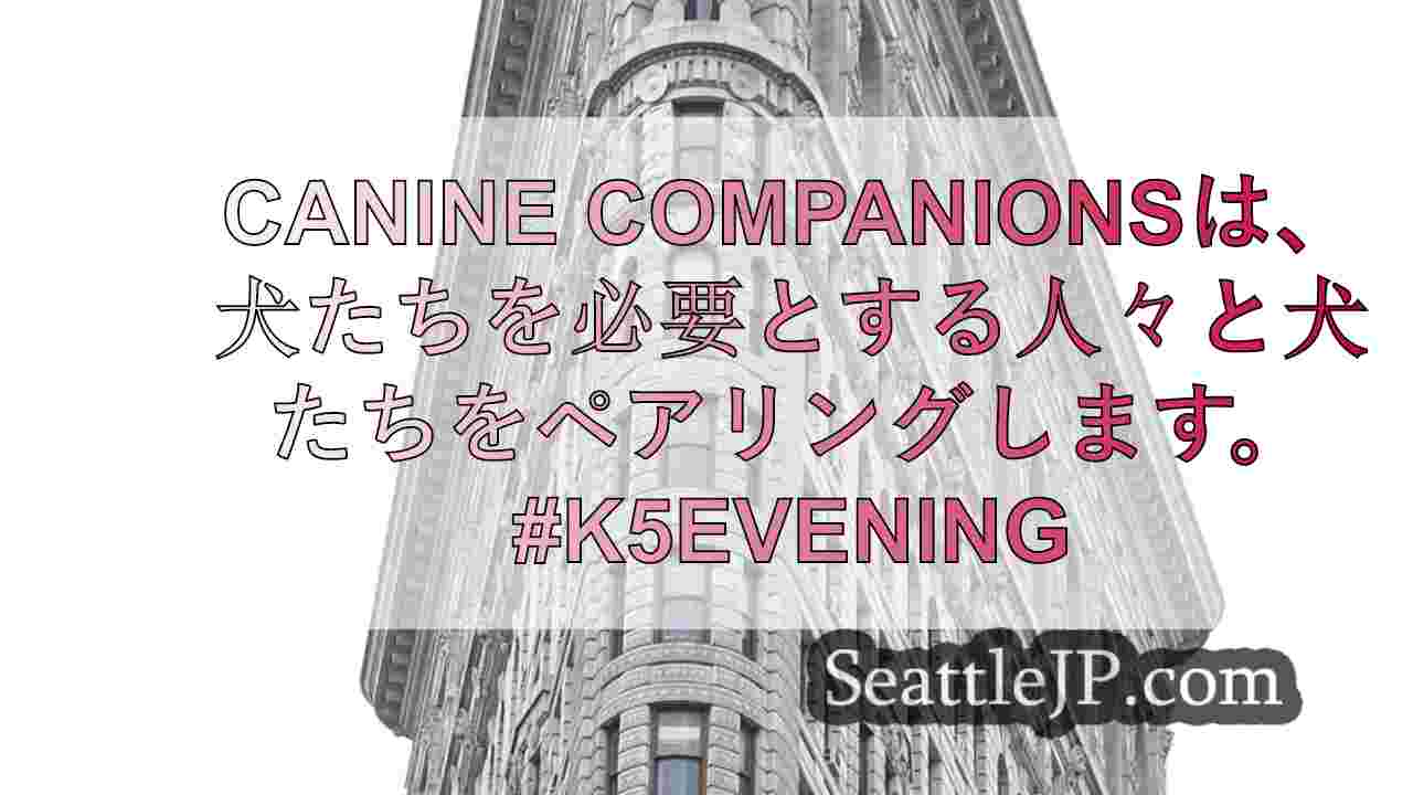 シアトルニュース SeattleJP