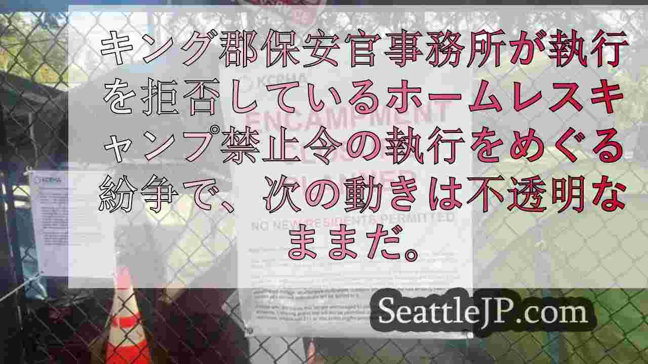 シアトルニュース SeattleJP