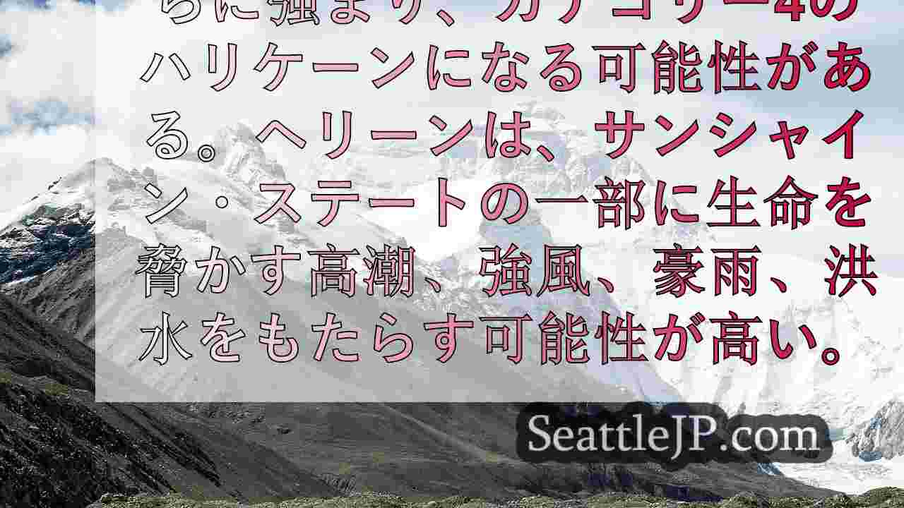 シアトルニュース SeattleJP