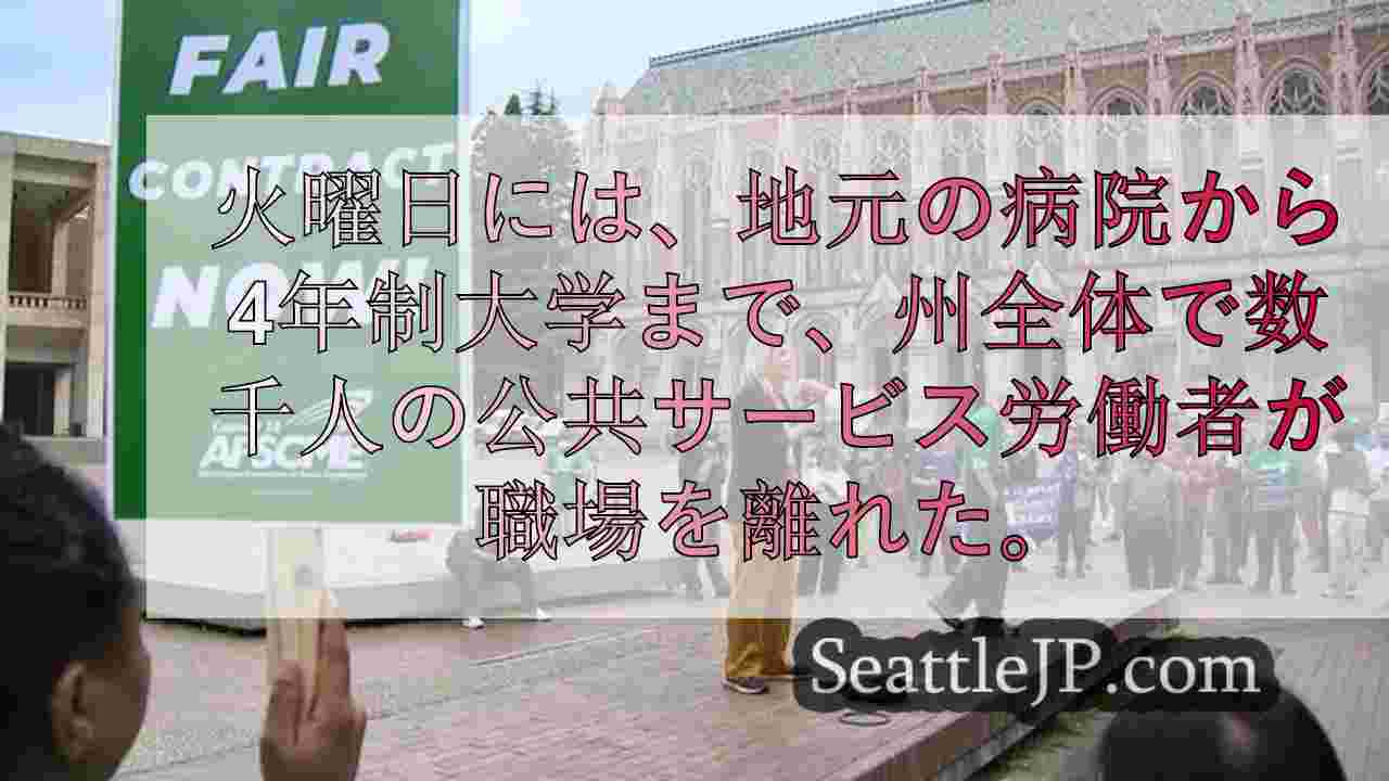 シアトルニュース SeattleJP