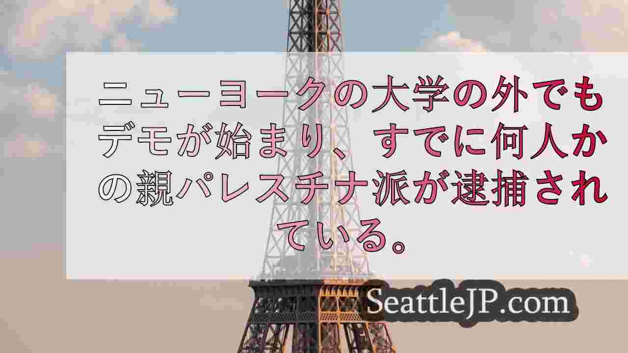 シアトルニュース SeattleJP