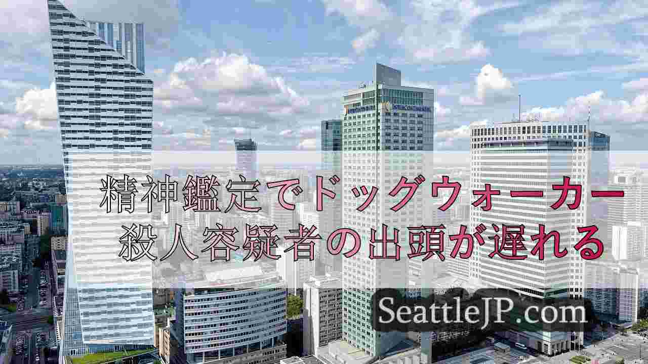 シアトルニュース SeattleJP