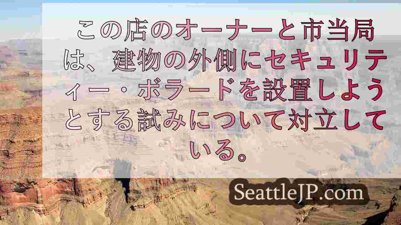 シアトルニュース SeattleJP