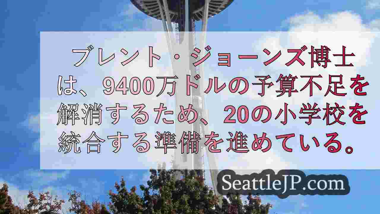 シアトルニュース SeattleJP
