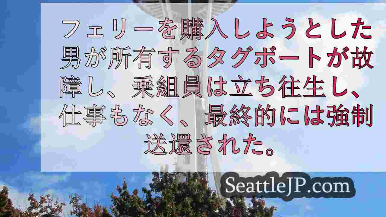 シアトルニュース SeattleJP
