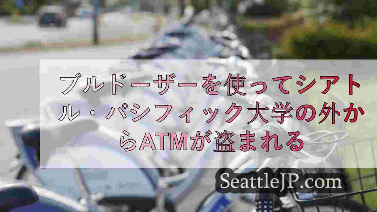 シアトルニュース SeattleJP