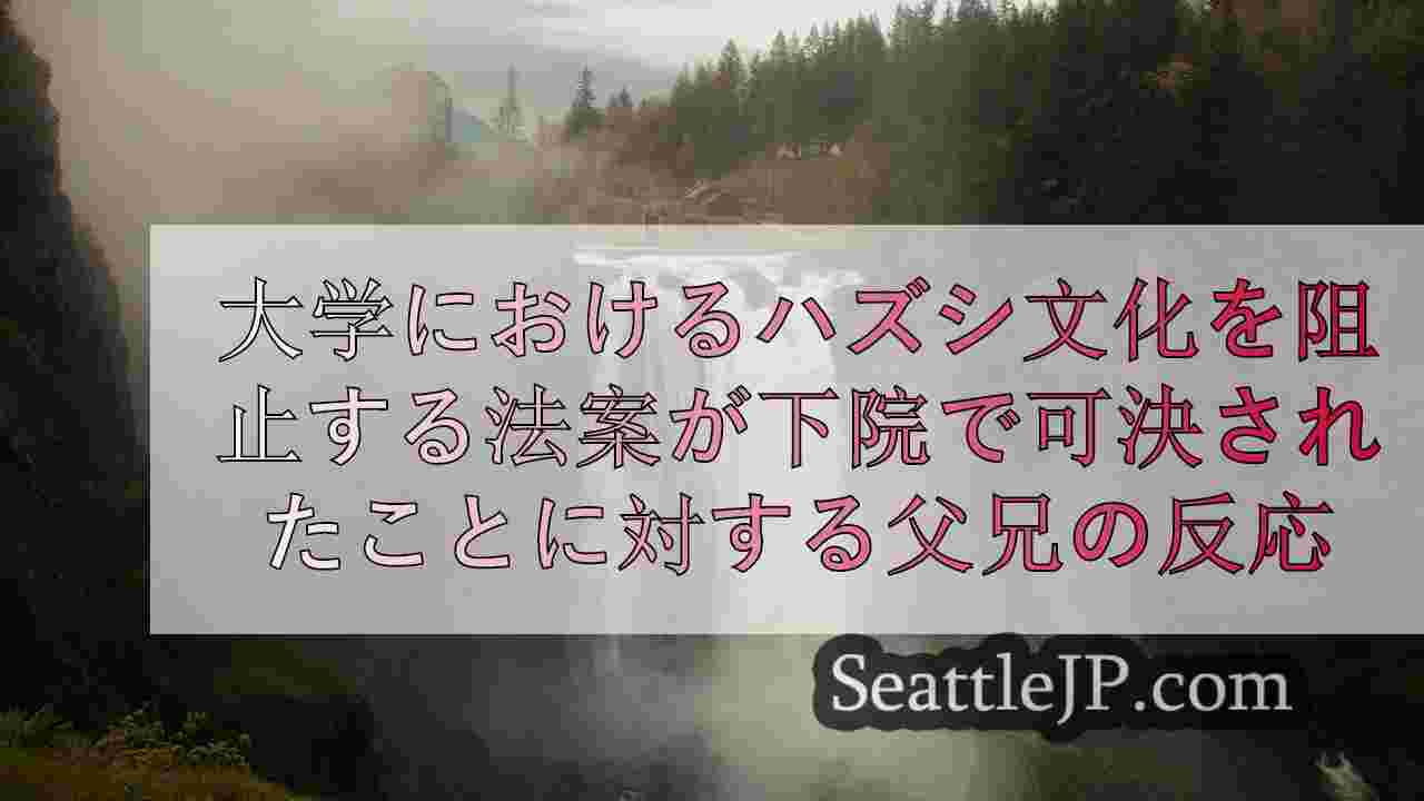 シアトルニュース SeattleJP