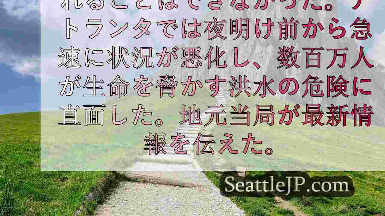 シアトルニュース SeattleJP