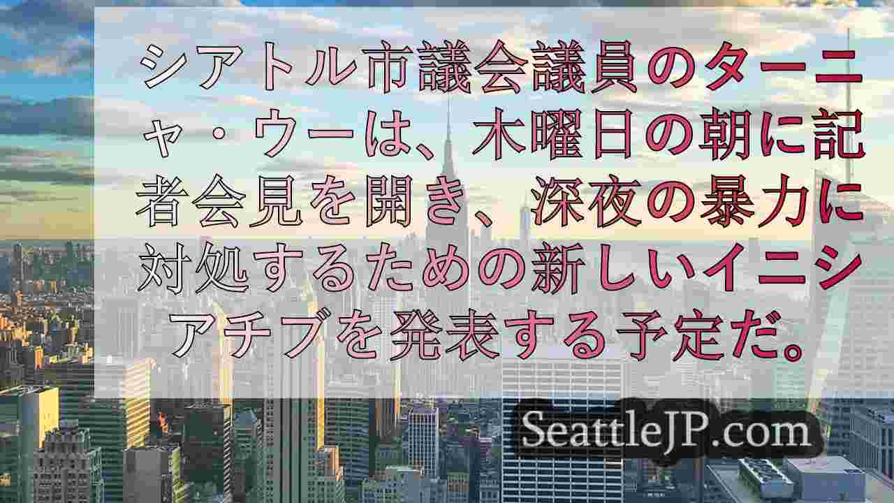 シアトルニュース SeattleJP