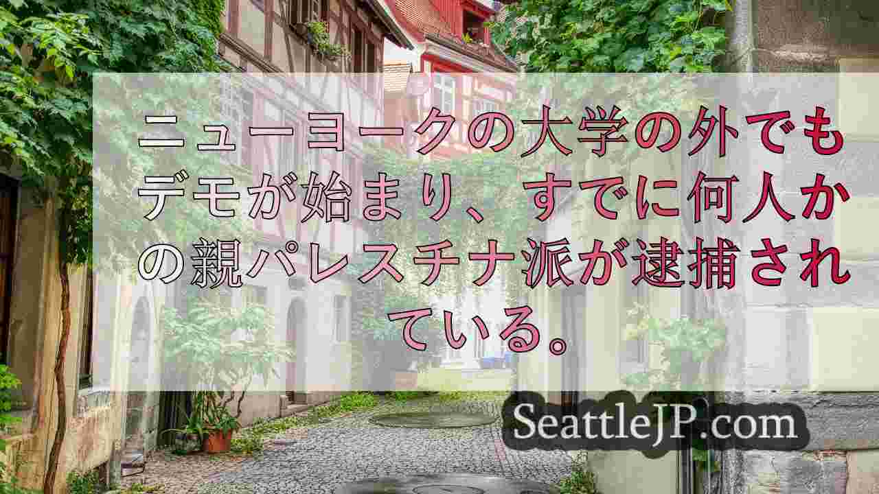 シアトルニュース SeattleJP