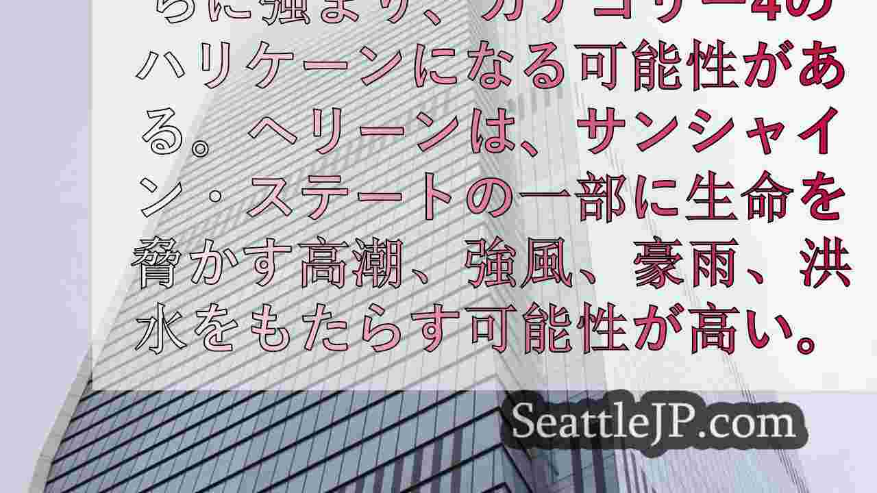 シアトルニュース SeattleJP
