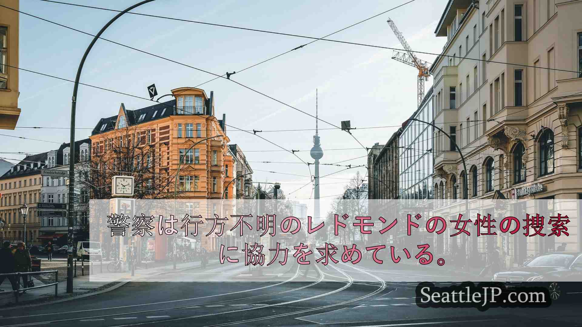 シアトルニュース SeattleJP