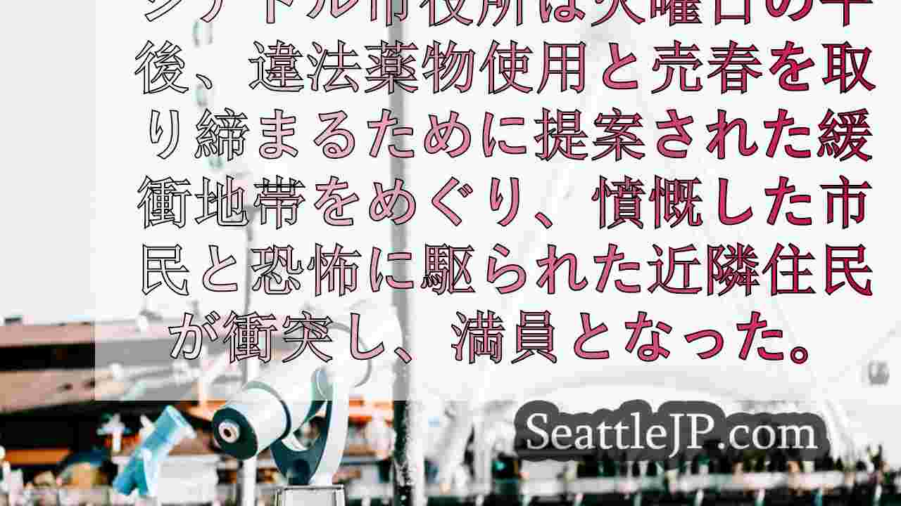 シアトルニュース SeattleJP