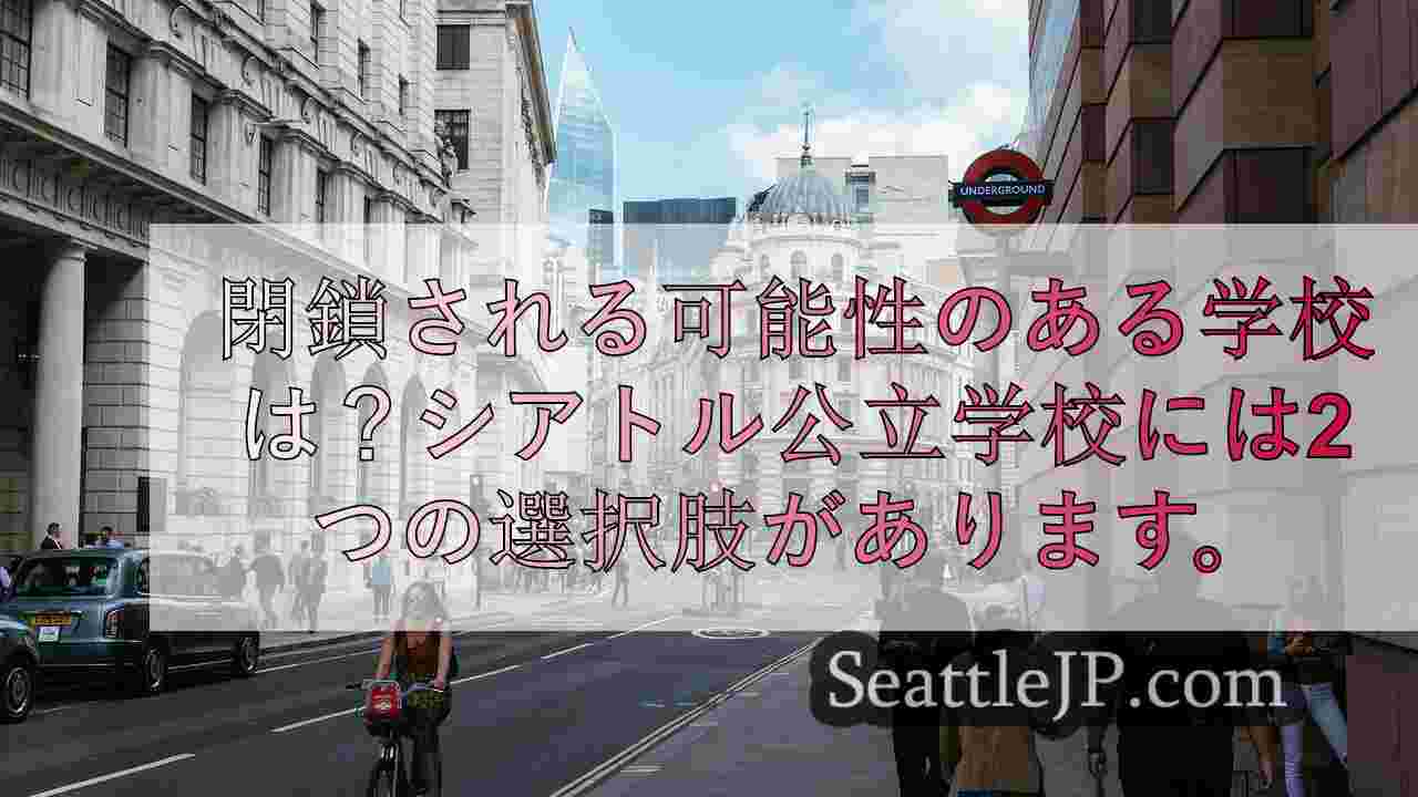 シアトルニュース SeattleJP