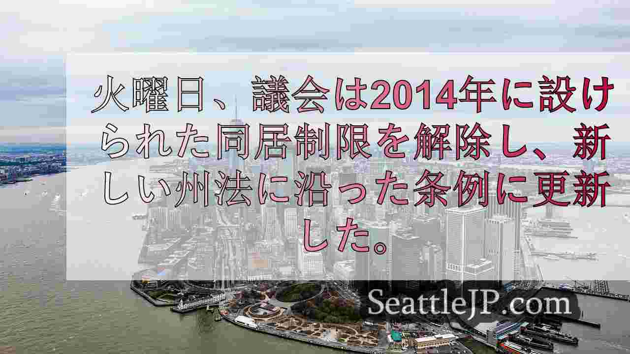 シアトルニュース SeattleJP