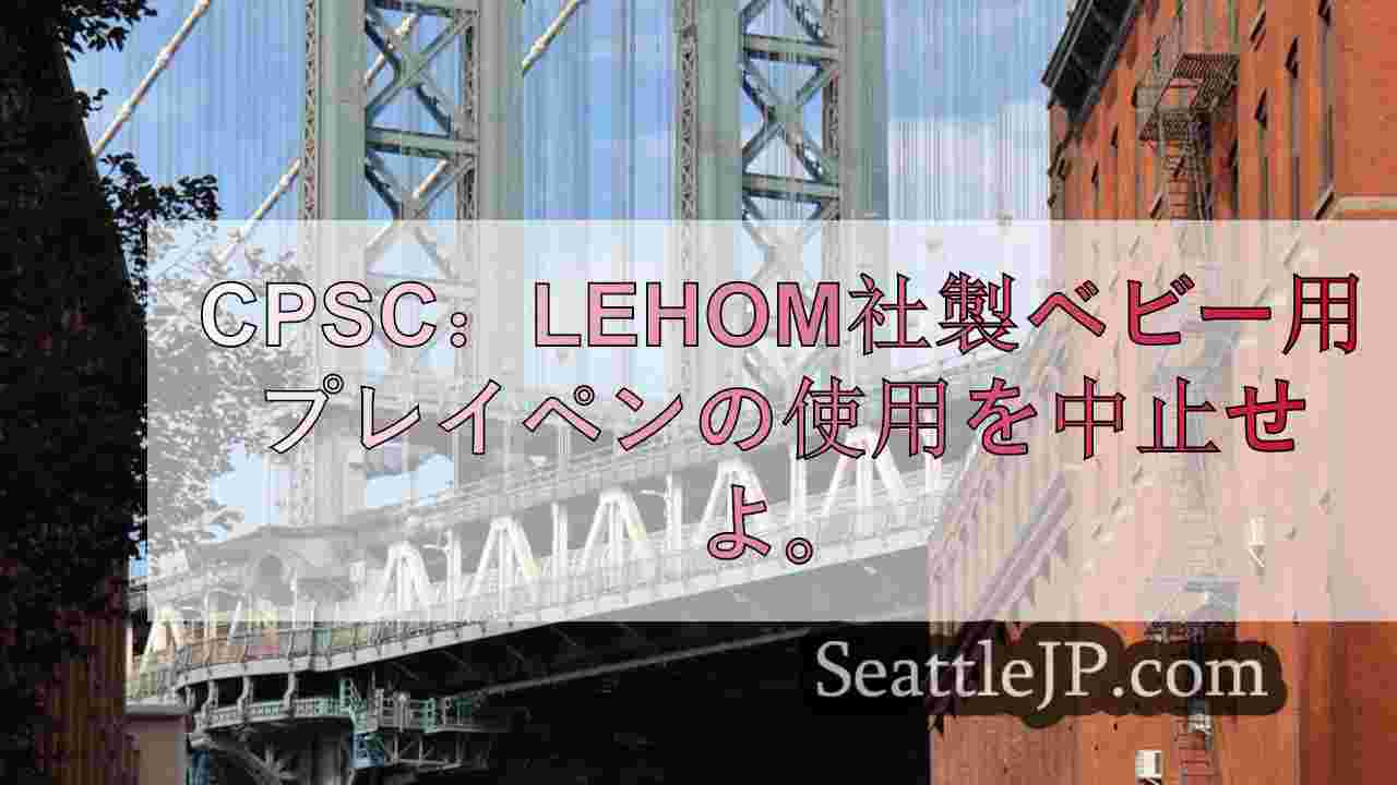 シアトルニュース SeattleJP