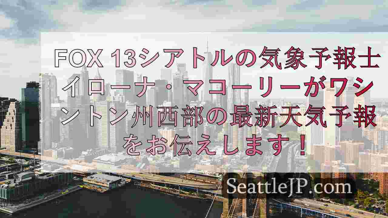 シアトルニュース SeattleJP