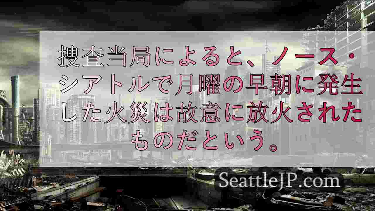 シアトルニュース SeattleJP