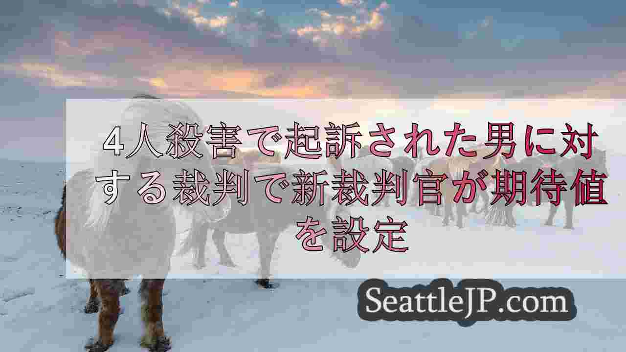 シアトルニュース SeattleJP