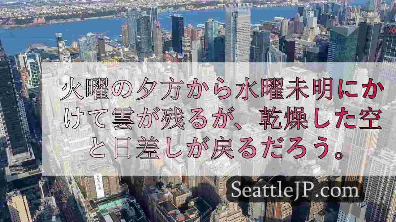 シアトルニュース SeattleJP