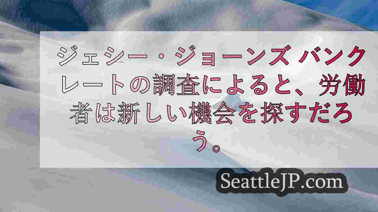シアトルニュース SeattleJP
