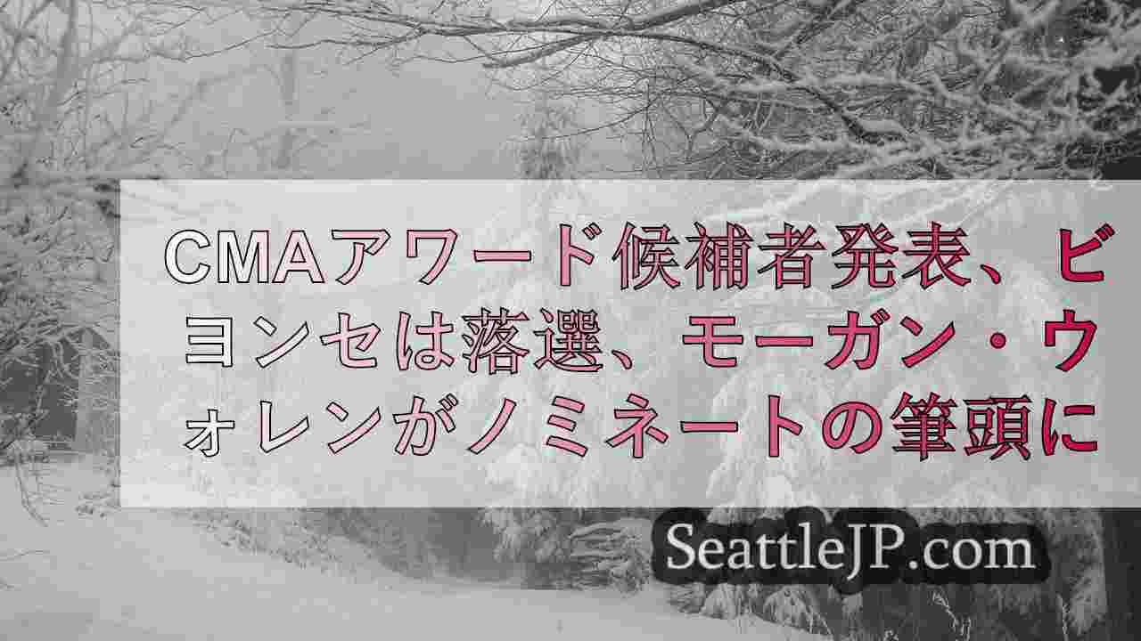 シアトルニュース SeattleJP