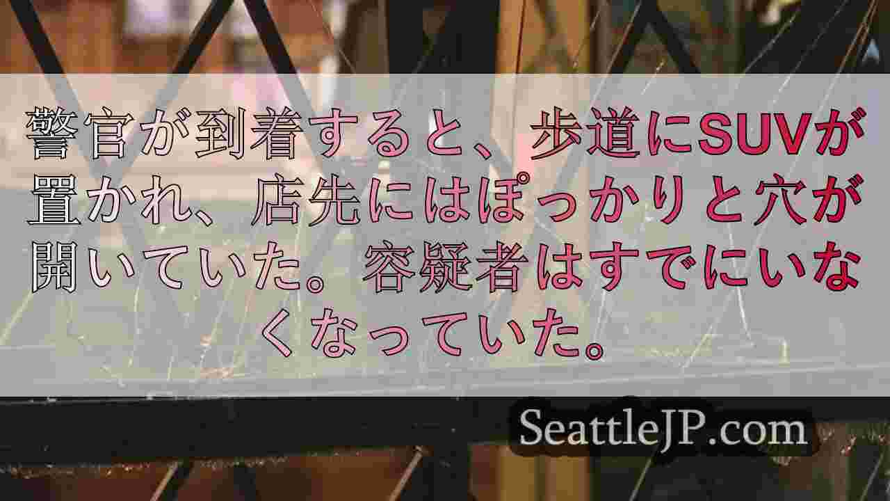 シアトルニュース SeattleJP