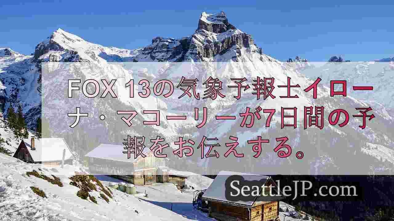 シアトルニュース SeattleJP