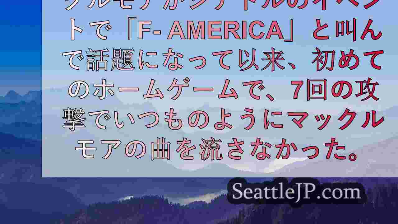 シアトルニュース SeattleJP