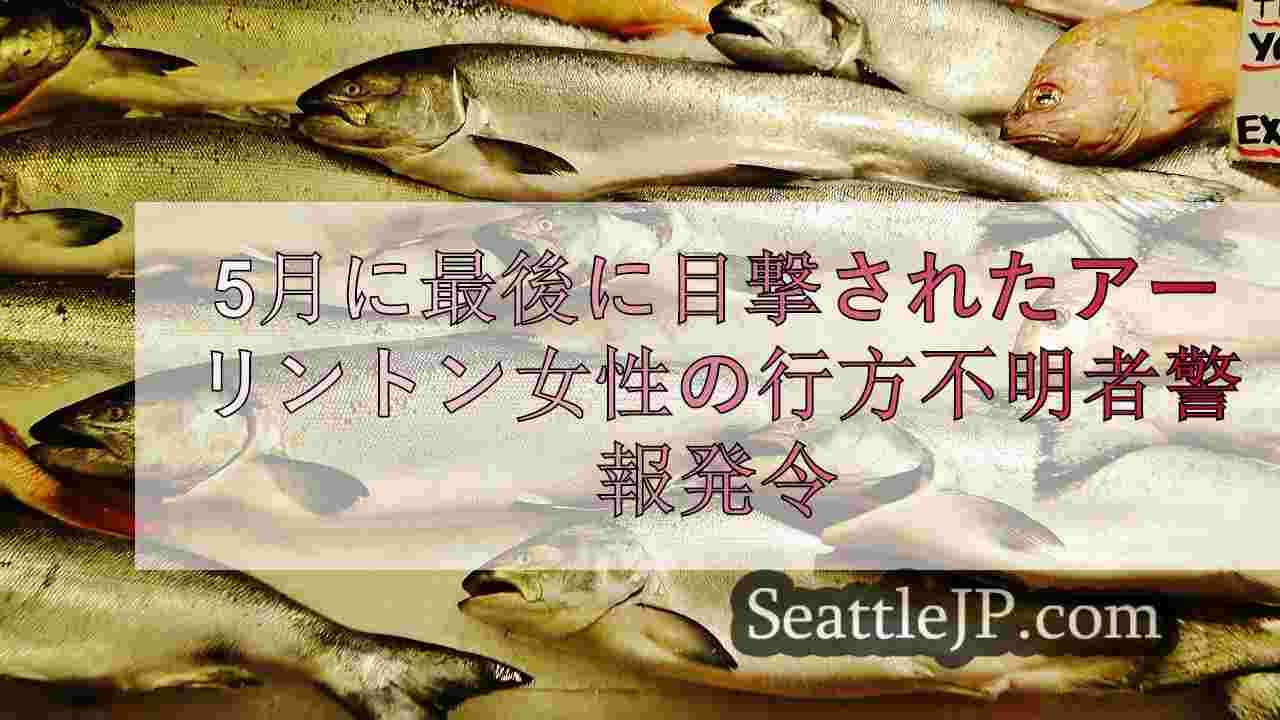 シアトルニュース SeattleJP