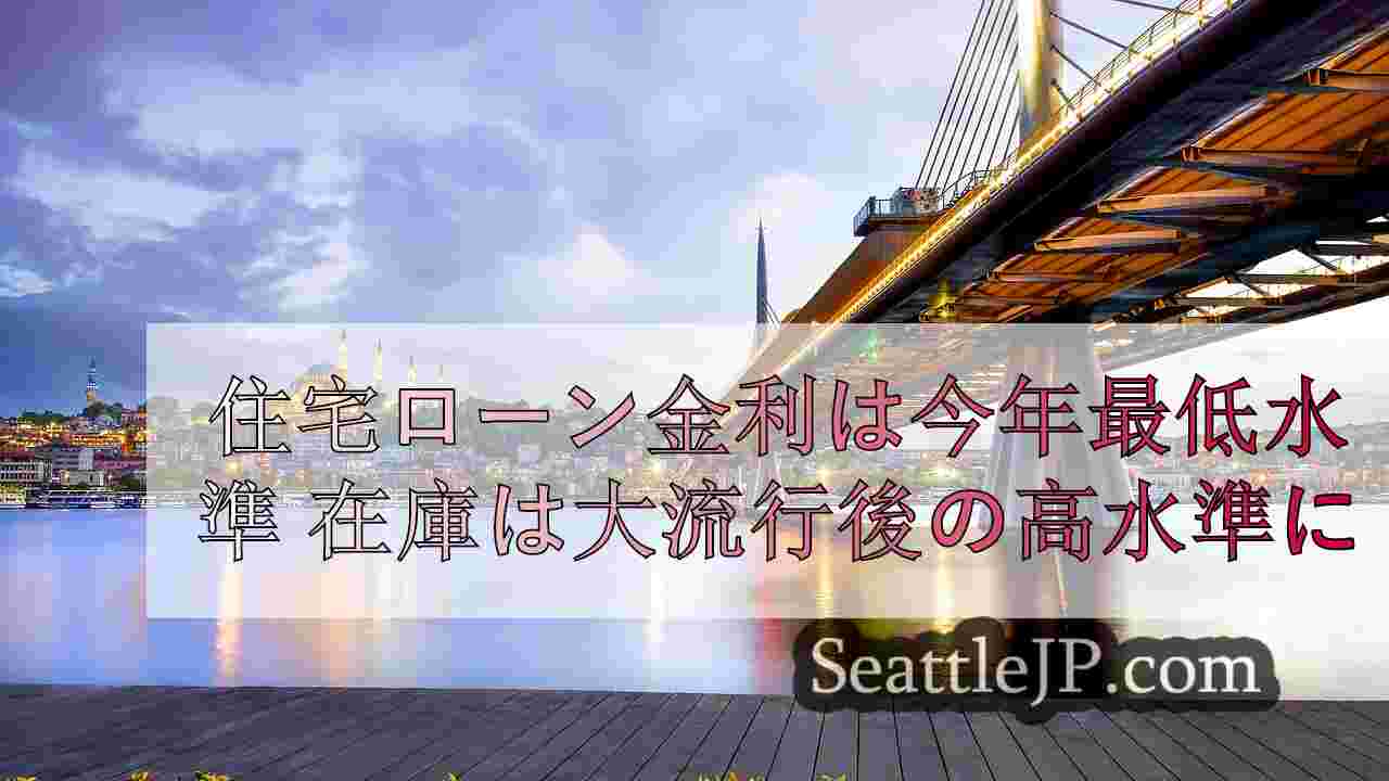 シアトルニュース SeattleJP