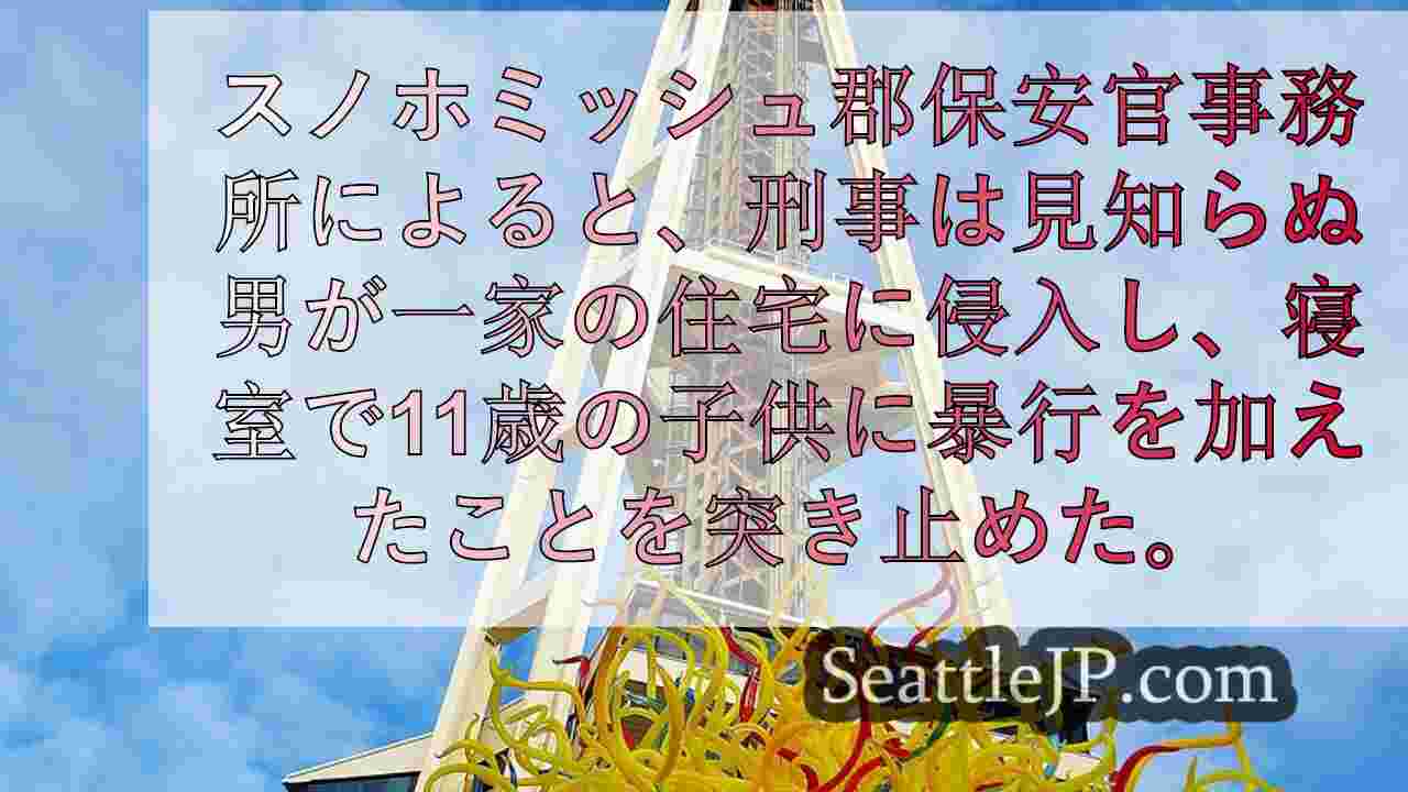 シアトルニュース SeattleJP