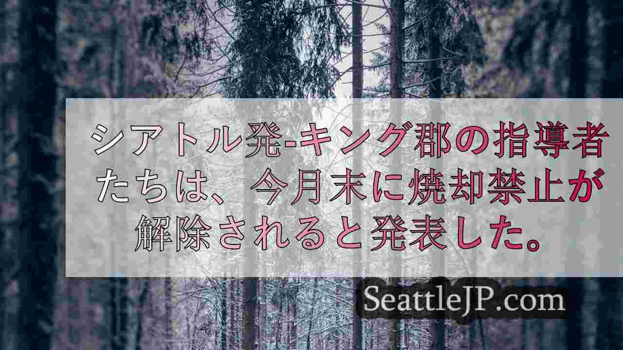 シアトルニュース SeattleJP