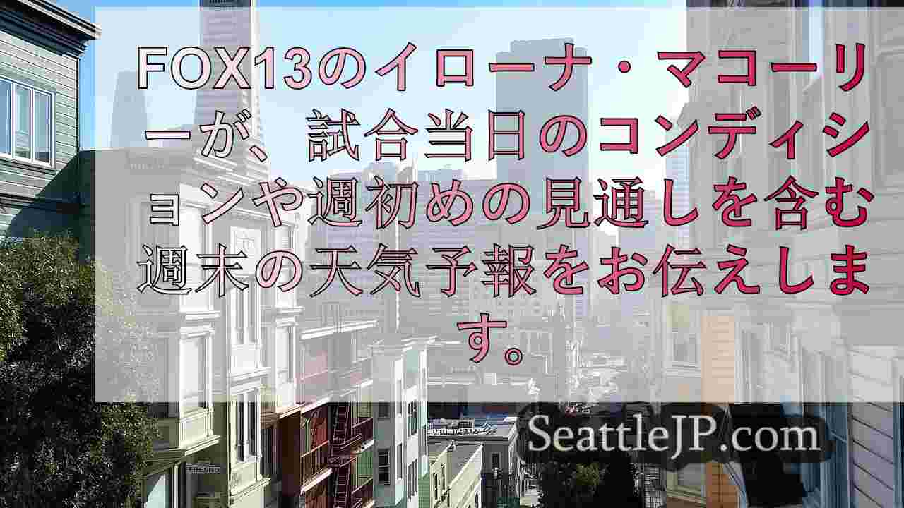 シアトルニュース SeattleJP