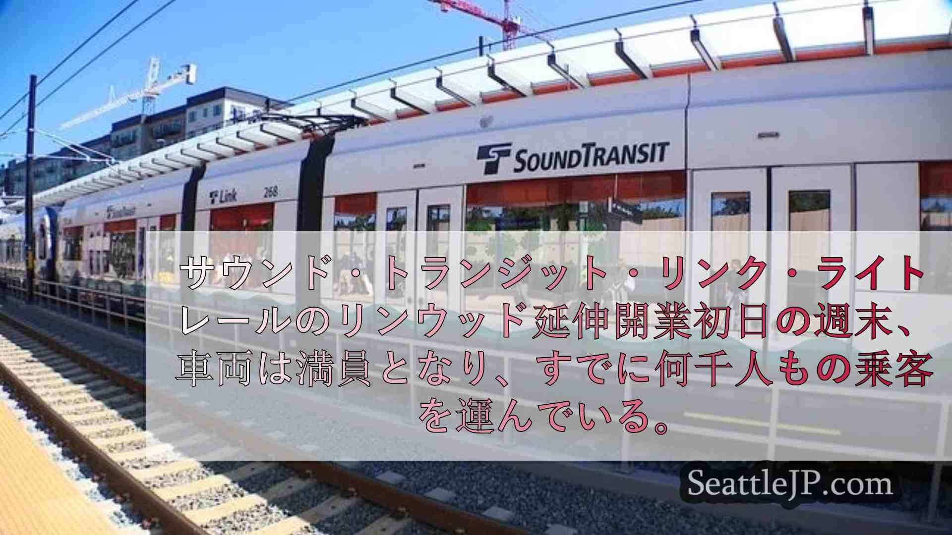 シアトルニュース SeattleJP