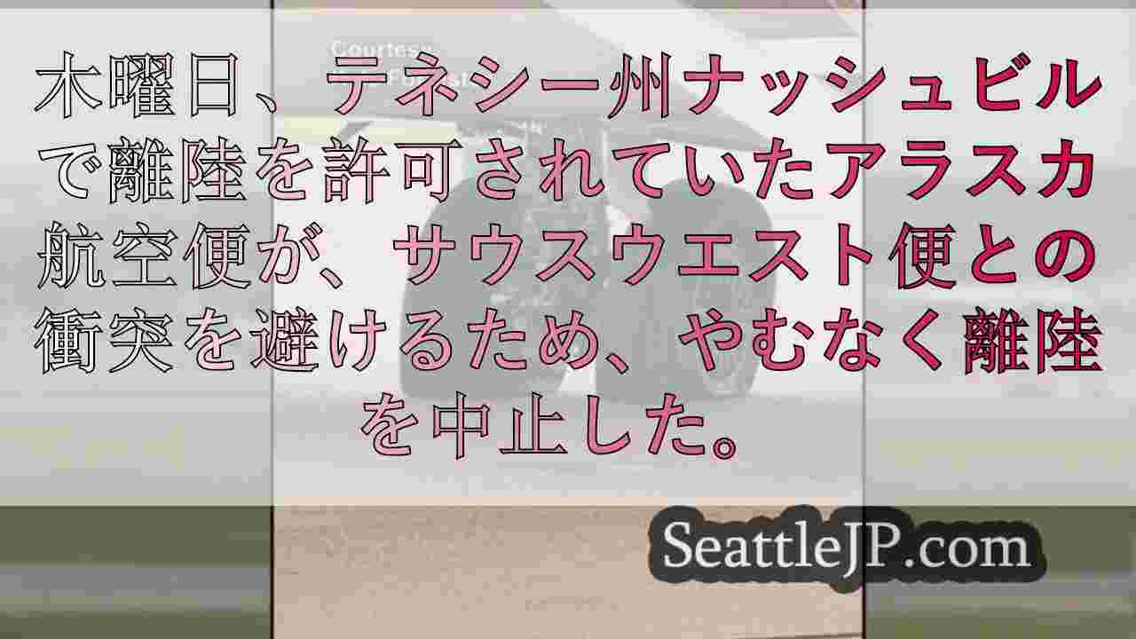 シアトルニュース SeattleJP