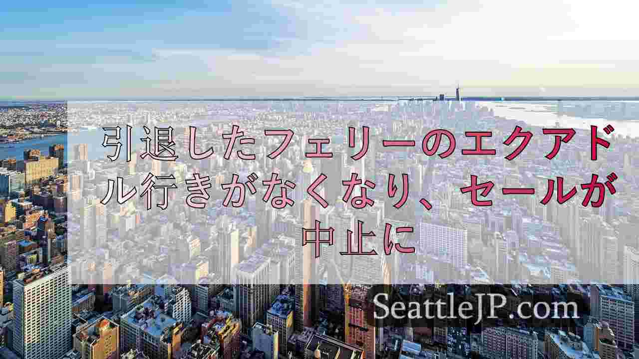シアトルニュース SeattleJP