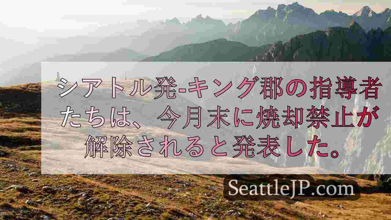 シアトルニュース SeattleJP