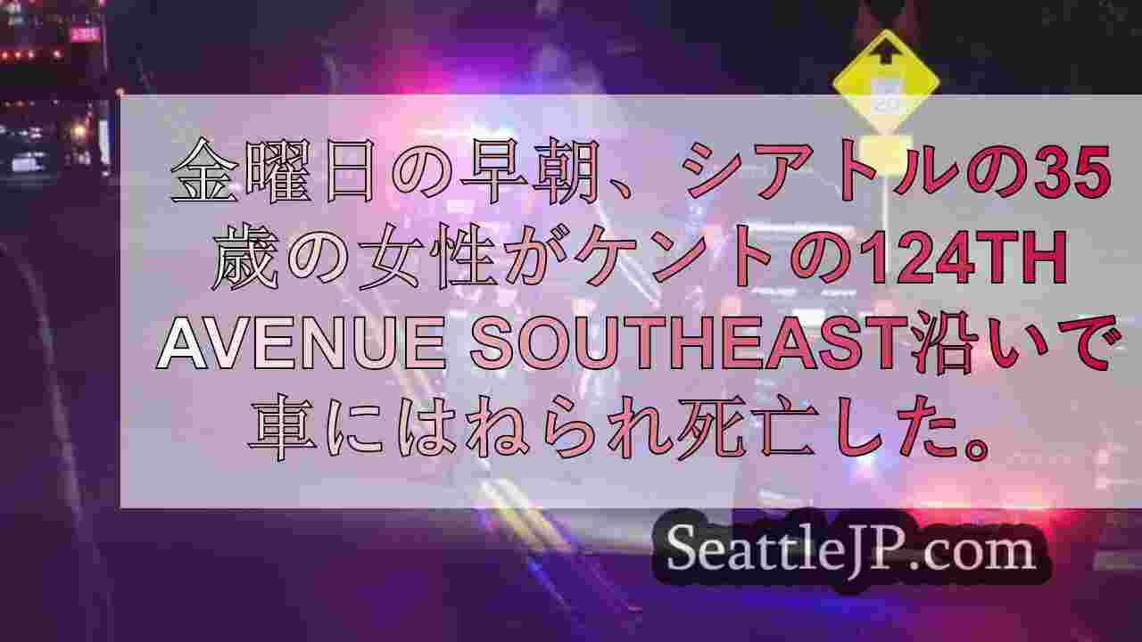 シアトルニュース SeattleJP