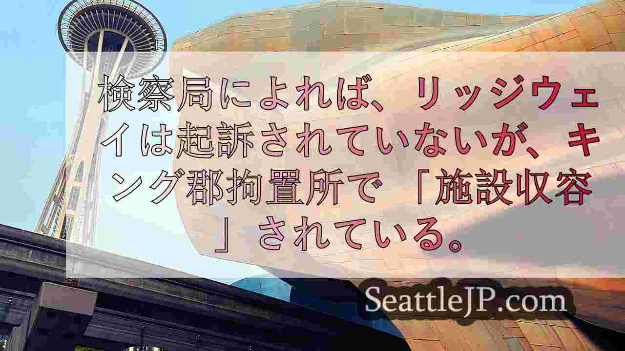 シアトルニュース SeattleJP