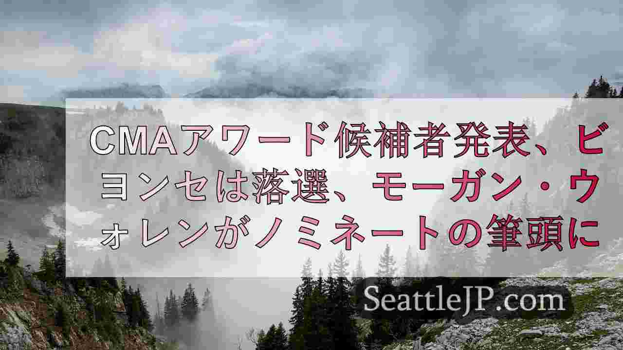 シアトルニュース SeattleJP