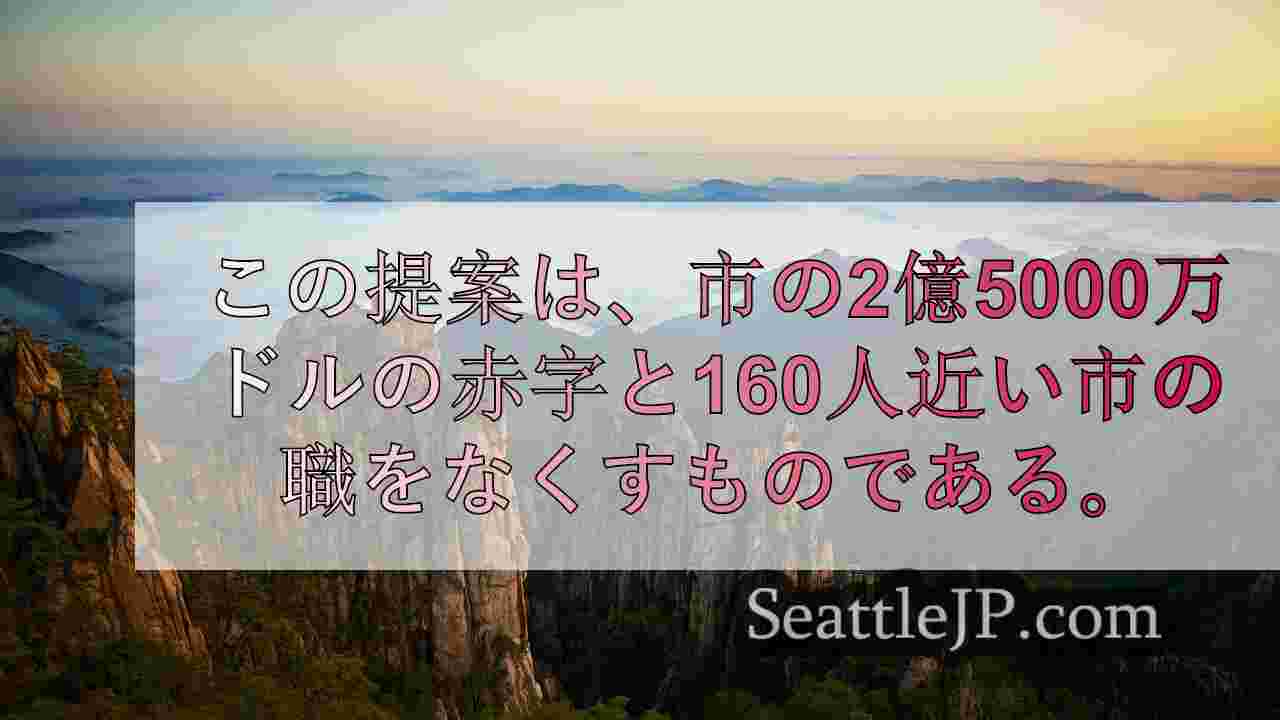 シアトルニュース SeattleJP