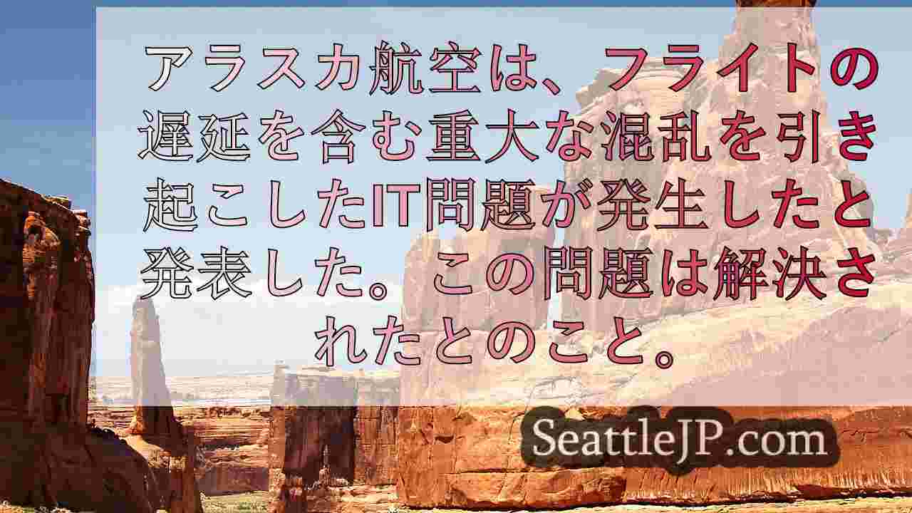 シアトルニュース SeattleJP