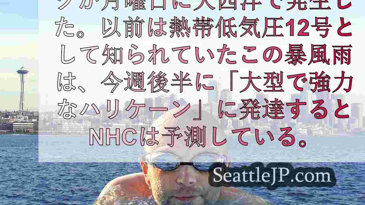シアトルニュース SeattleJP