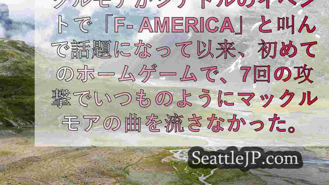 シアトルニュース SeattleJP