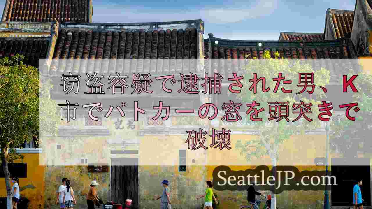 シアトルニュース SeattleJP