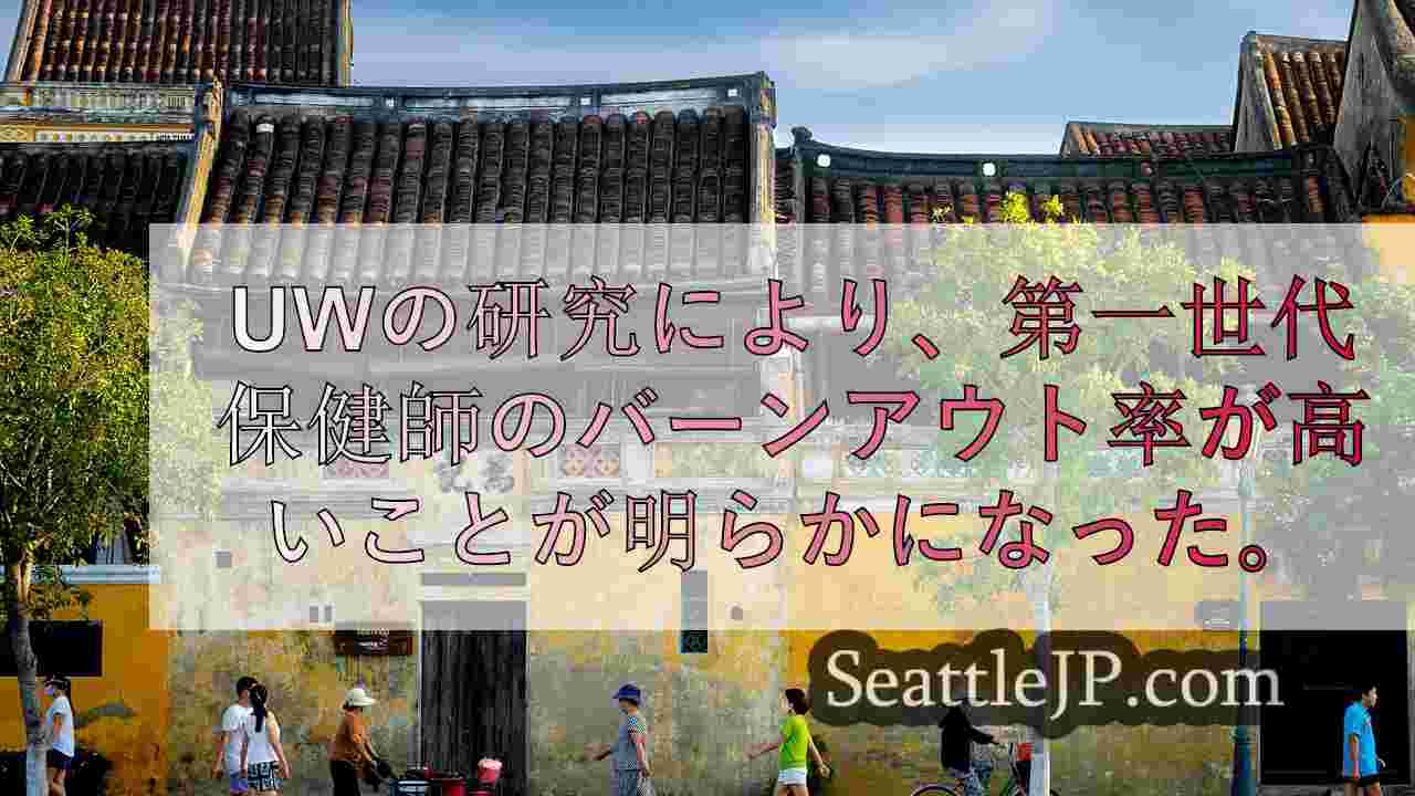 シアトルニュース SeattleJP
